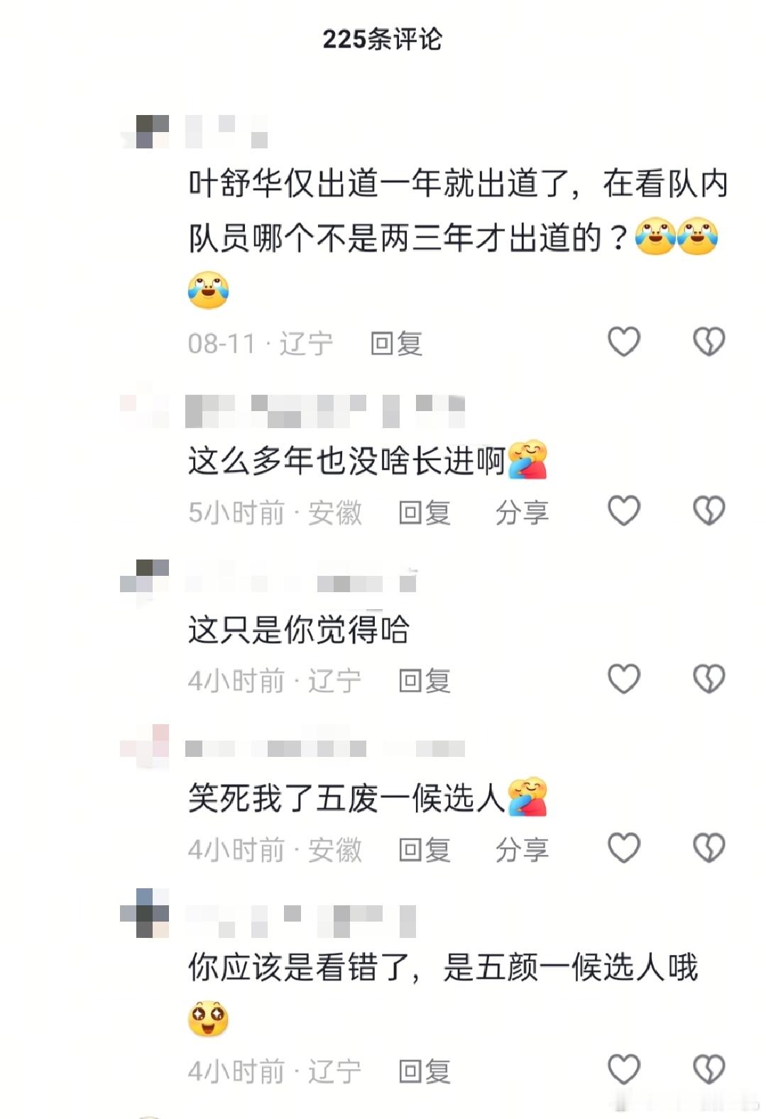 在哪可以查到ysh五颜一​​​
