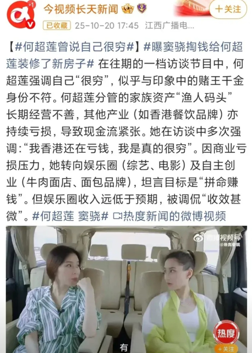 何超莲找对象只找男明星，是有原因的，目的就是为了进娱乐圈。因为她说过她其实很