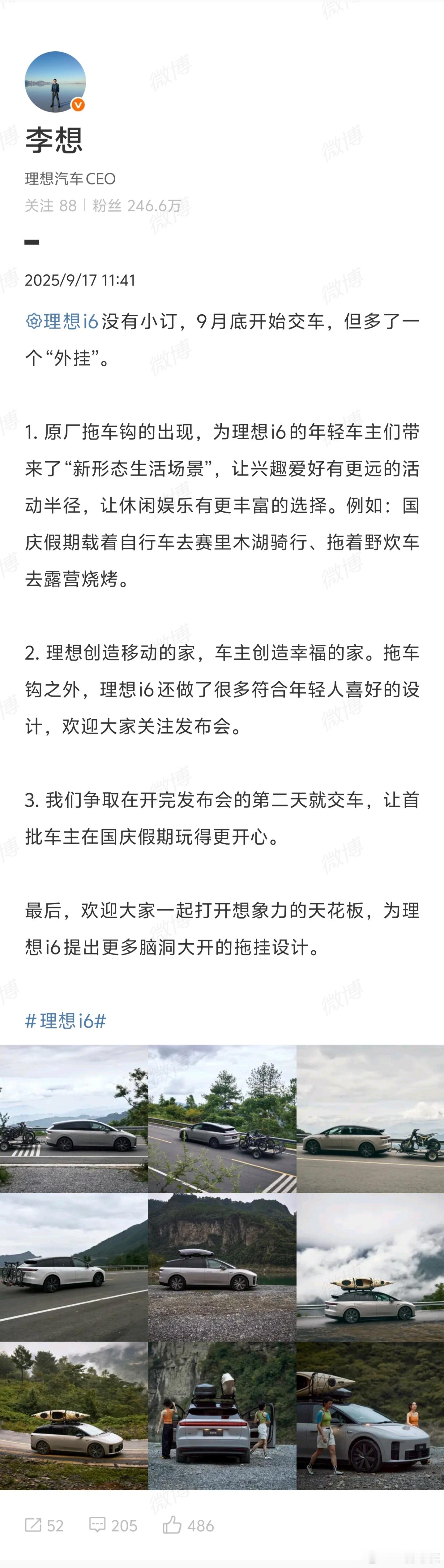 年轻人们买台i6拖着一套咖啡机出去摆摊会很酷很酷理想i6​​​