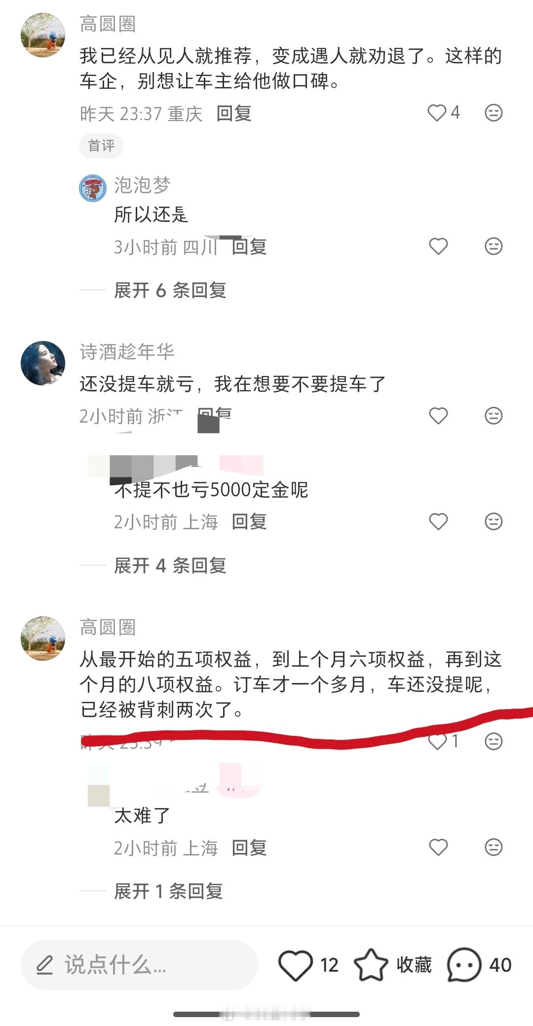 为啥特斯拉降价或者新增送配置，现在没人闹了？其他车企就不行？[？？？]​​​