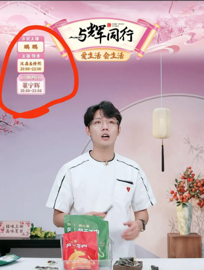 快来看，与辉同行今晚的预告牌有了小改变，2个帐号真的是做到了联动呀！晚上