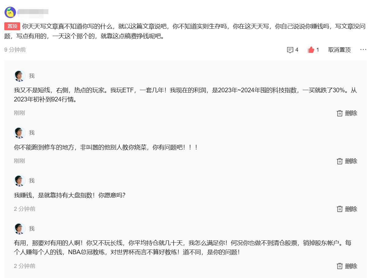 惨！持有白酒回撤700万元……实在没忍住！给温州的老哥打电话问问“五”的事情了