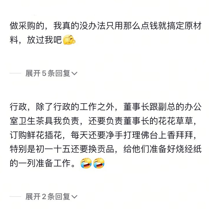 不同岗位想辞职的原因[跪了]​​​