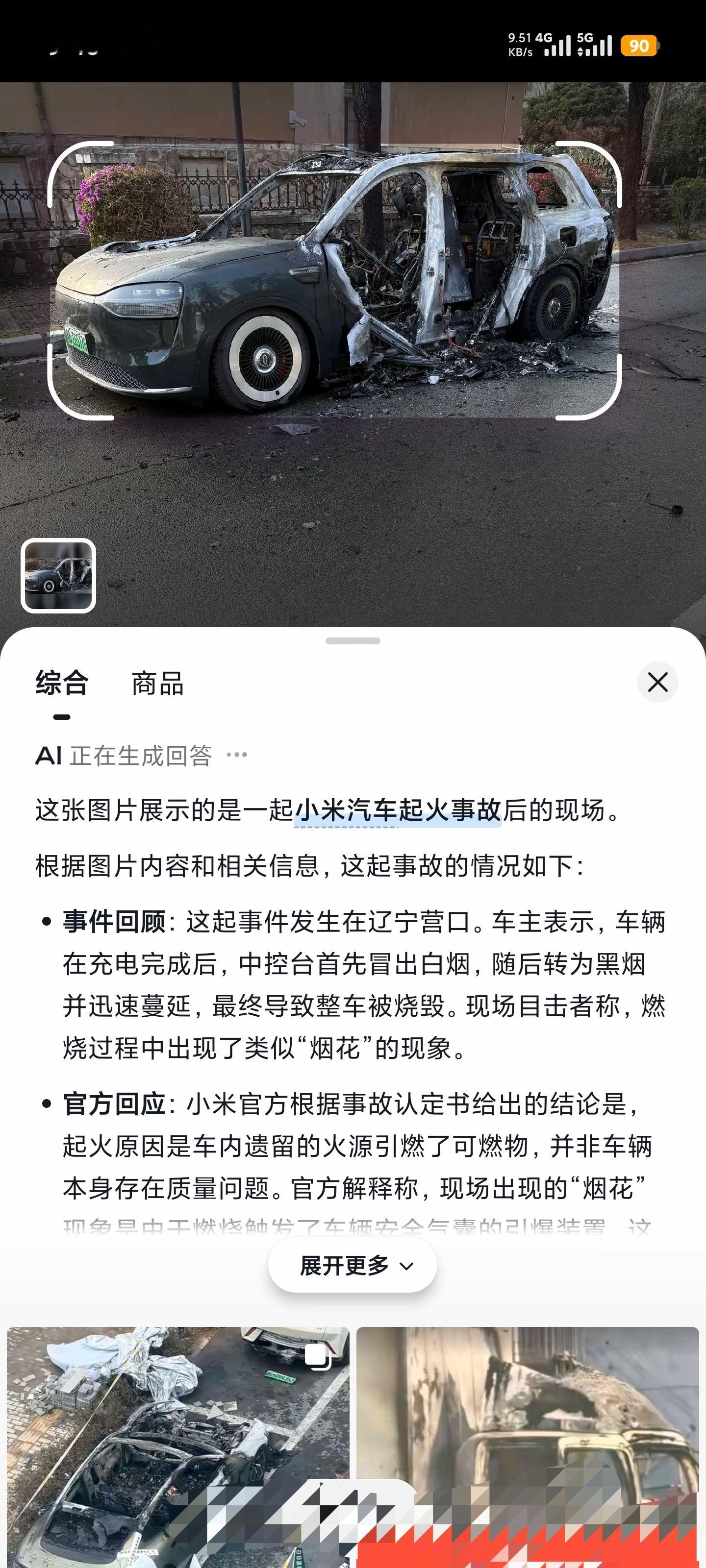 图一的博主可能对小米没有主观恶意，但客观上多少对小米汽车品牌会造成伤害。小米马上
