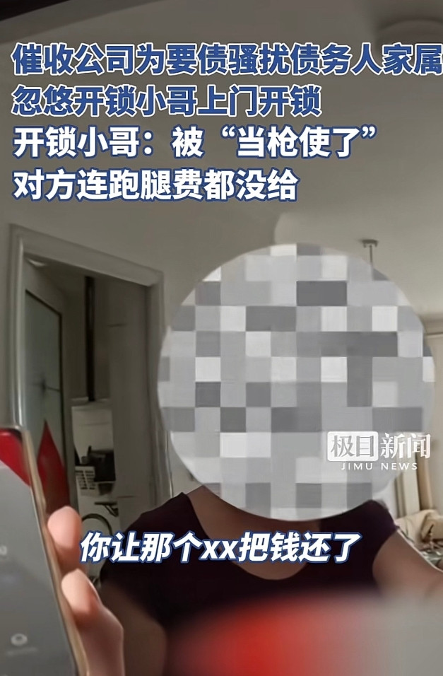 山东济南，开锁师傅跑10公里上门开锁，结果门一开，屋里2名老人说没叫开锁的，师傅