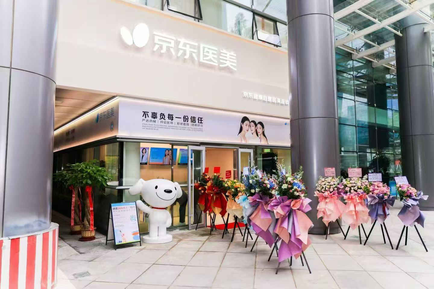 京东医美可以让奶茶妹妹代言​​​