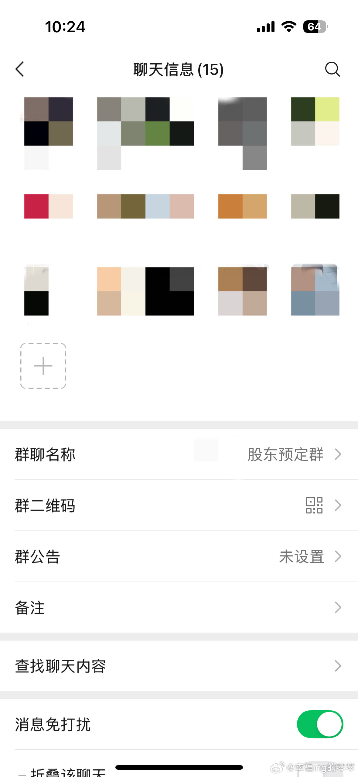 我们酒吧有个15人的股东群，群内消息规定不准截图外传，所以我就没截图了。但是群内