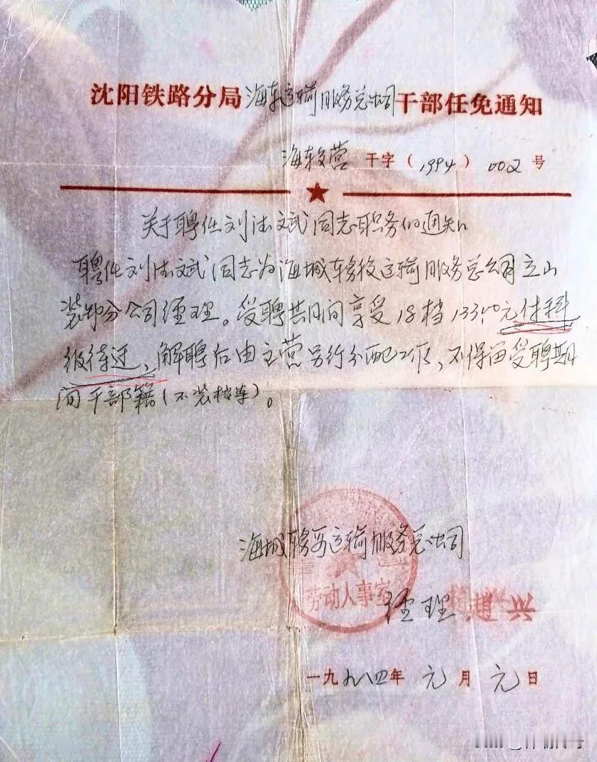 铁路为何设置行政级别？作者：祥瑞传奇铁路工作常识铁路存在一种颇为奇特的