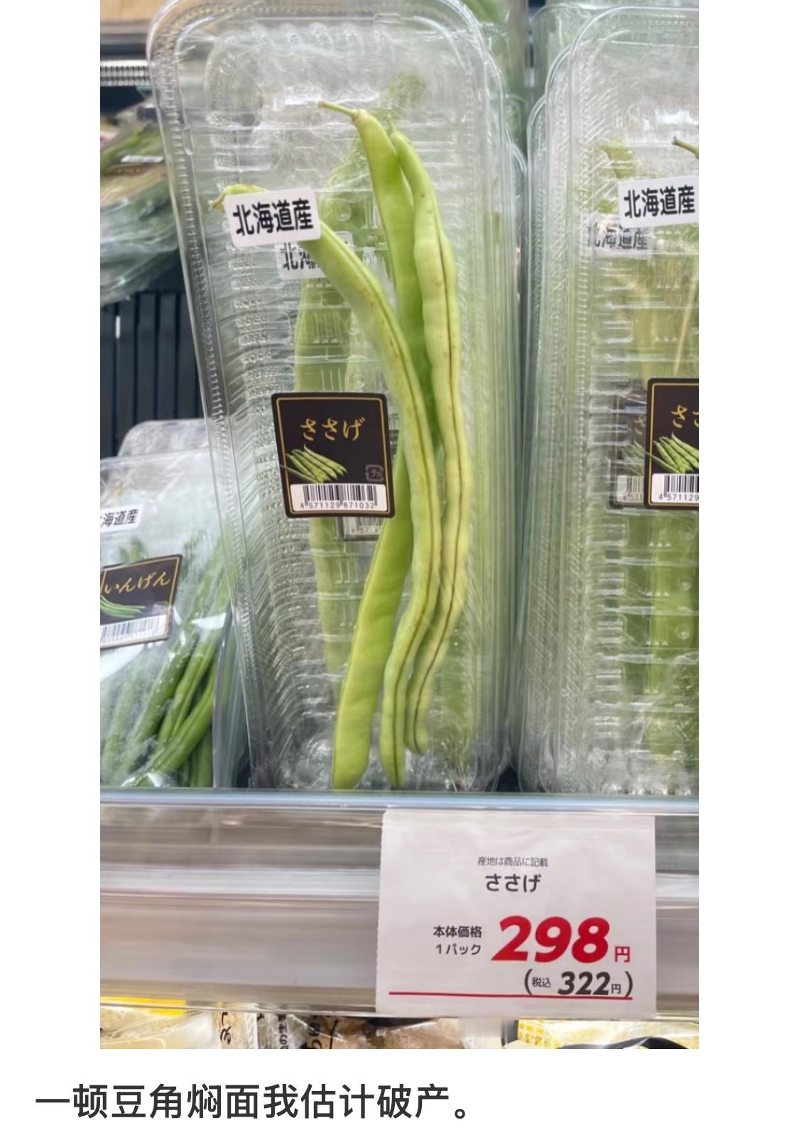 日本人真的吃很少，三根豆角也能做菜？不过，要是做一锅豆角焖面肯定得破产了，因为3