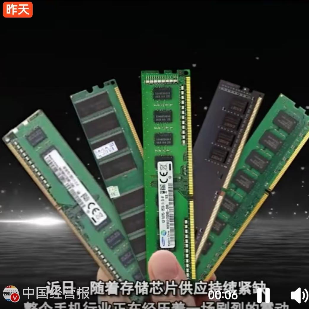 最近想换手机的朋友，可能得抓紧这最后几天窗口期了。坊间传闻变成了现实，受存储芯