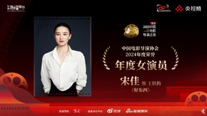 宋佳不语只是一味拍拍拍导演之夜宋佳这站姐模式一打开就收不住！刚才还是优雅的女明星