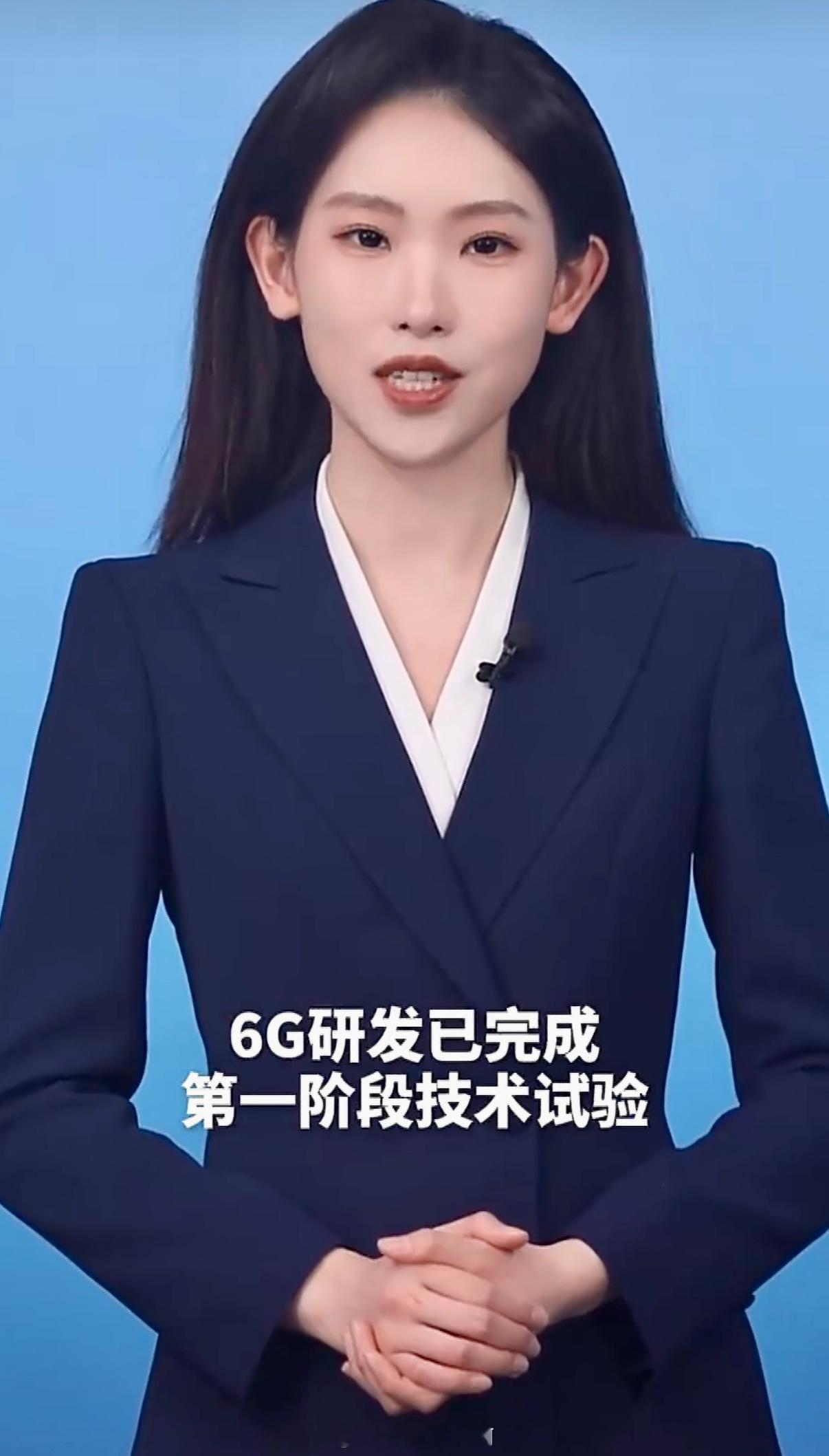 今天（1月21日）工信部在发布会上放了个好消息：咱中国的6G，已经悄悄干完第一轮