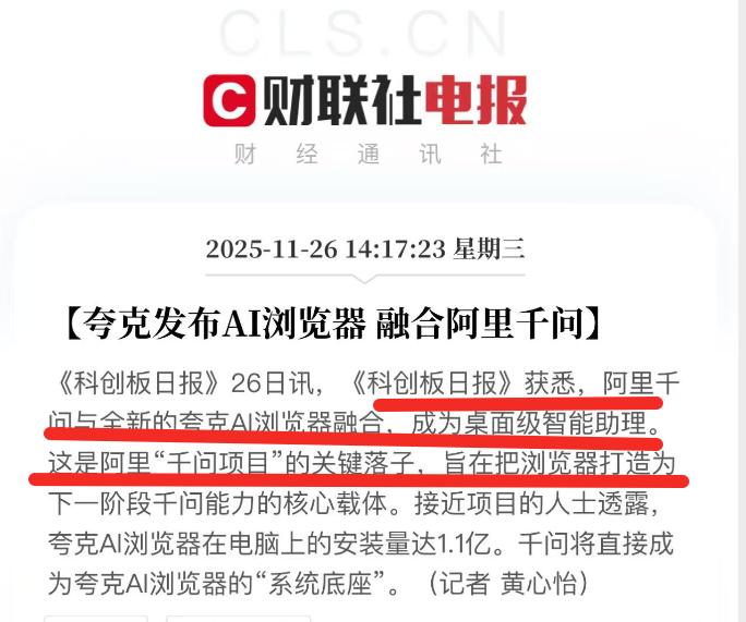 终于看明白了！阿里千问只是第一步，更妙的棋还在后面！阿里千问公测一周，下载量