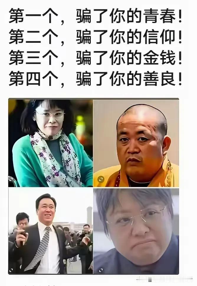 四大皆空