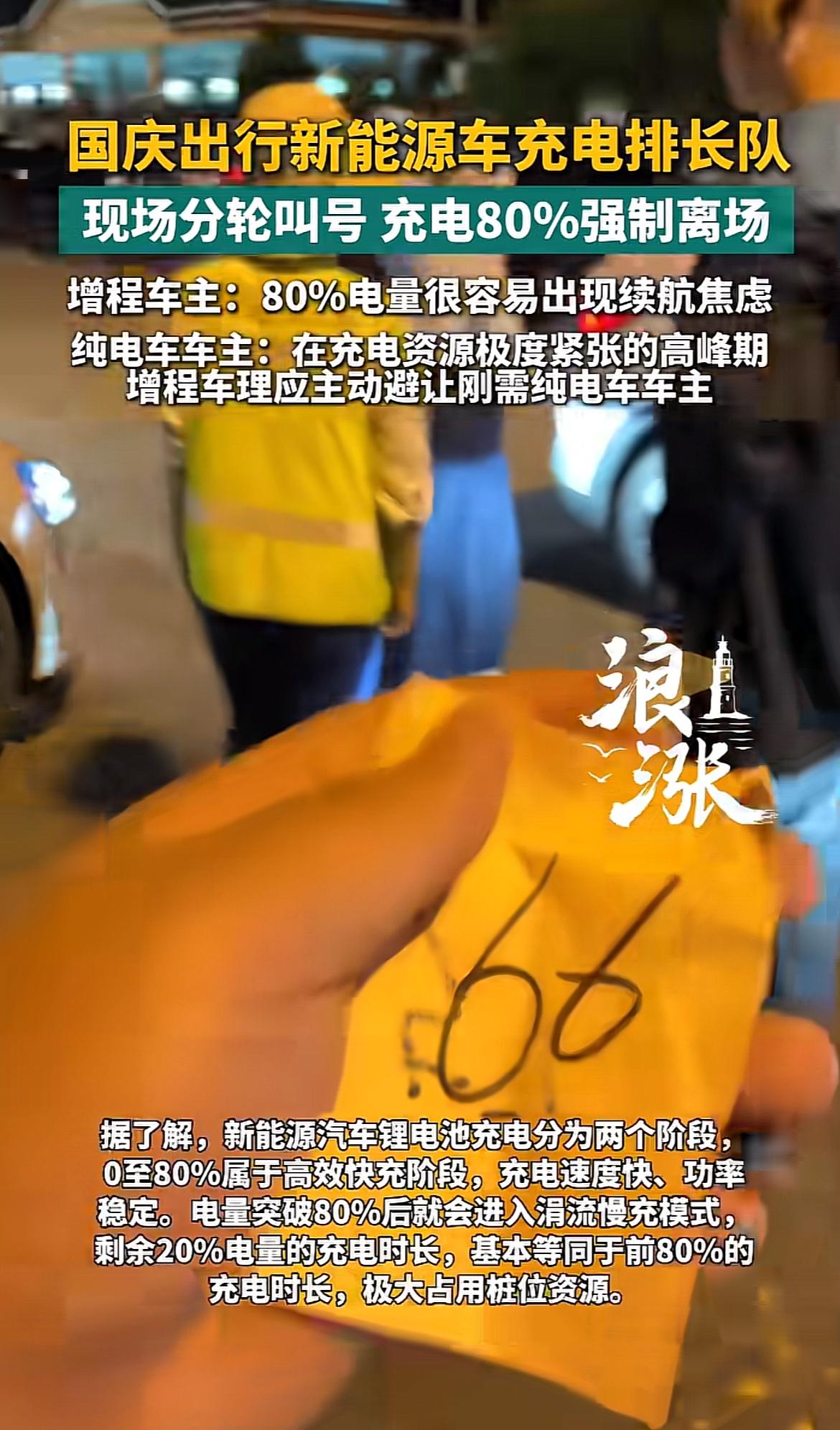 国庆开电车跑高速的朋友，估计一半人都在服务区充电站排到怀疑人生。10月1日当天