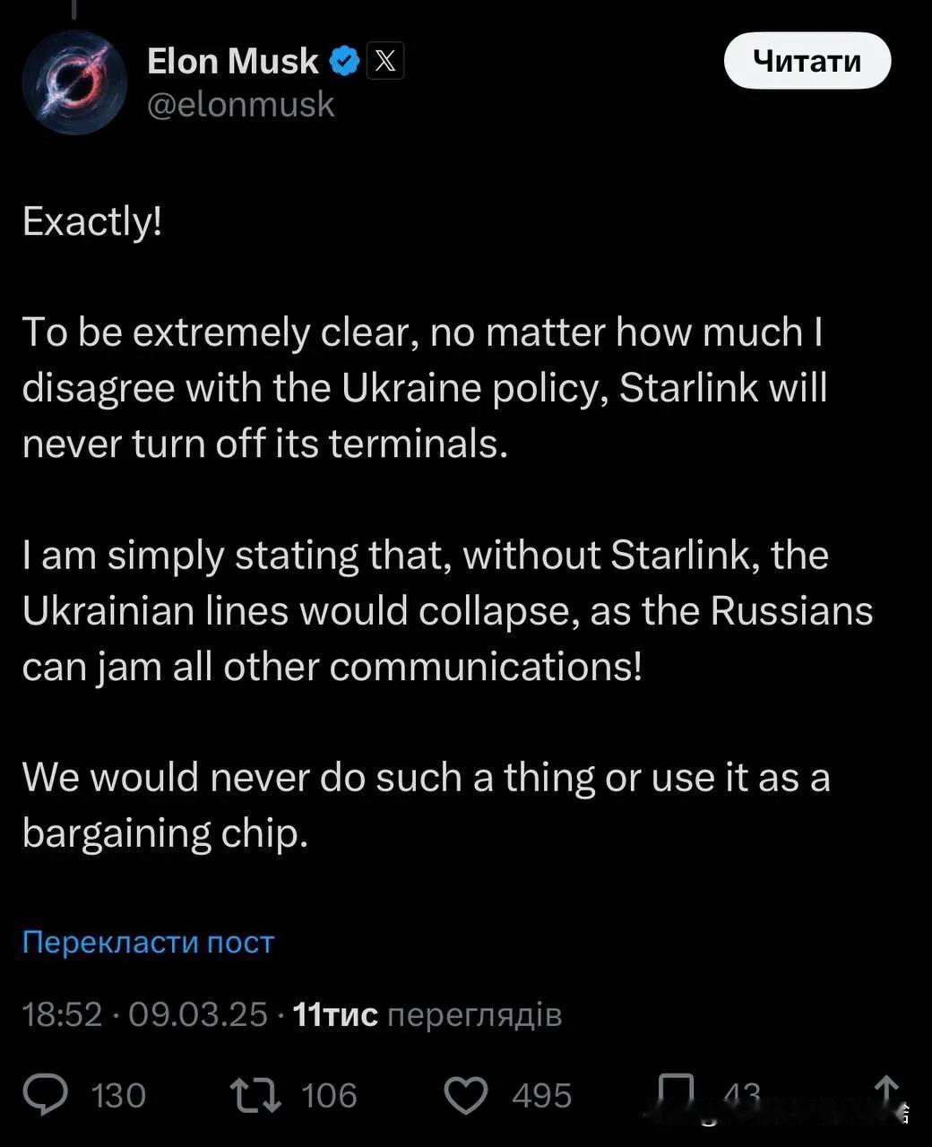 伊隆·马斯克在乌克兰谈论星链项目：“非常明确地说，无论我多么不同意乌克兰的政