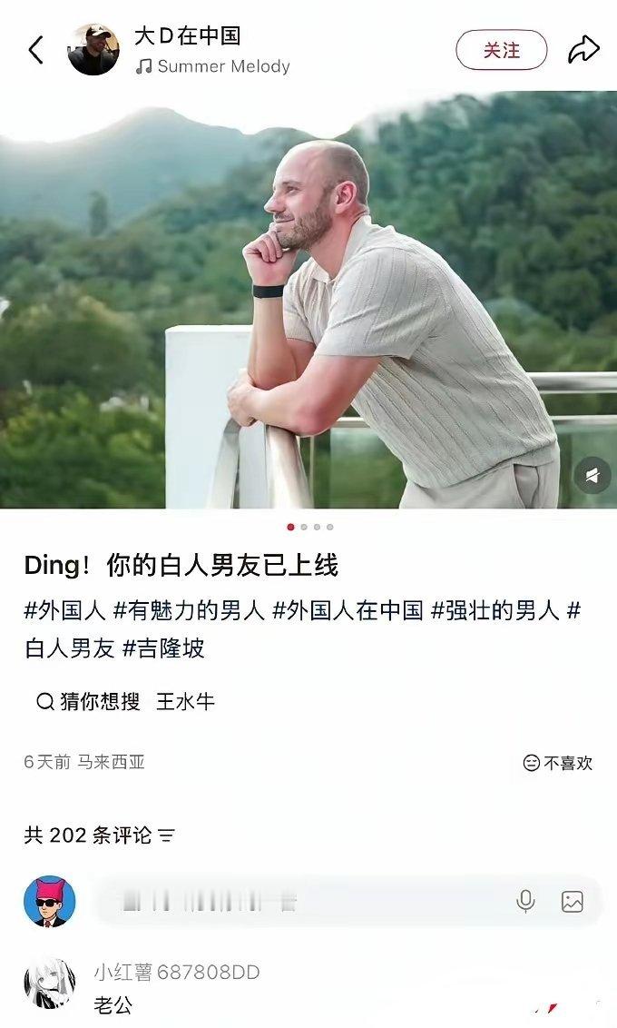 老外来中国找女朋友（炮友）是不是太容易了？要不说西方一直免费给我们鼓吹性解放呢