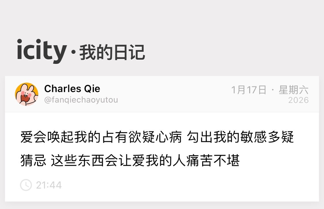 其实我也能理解你