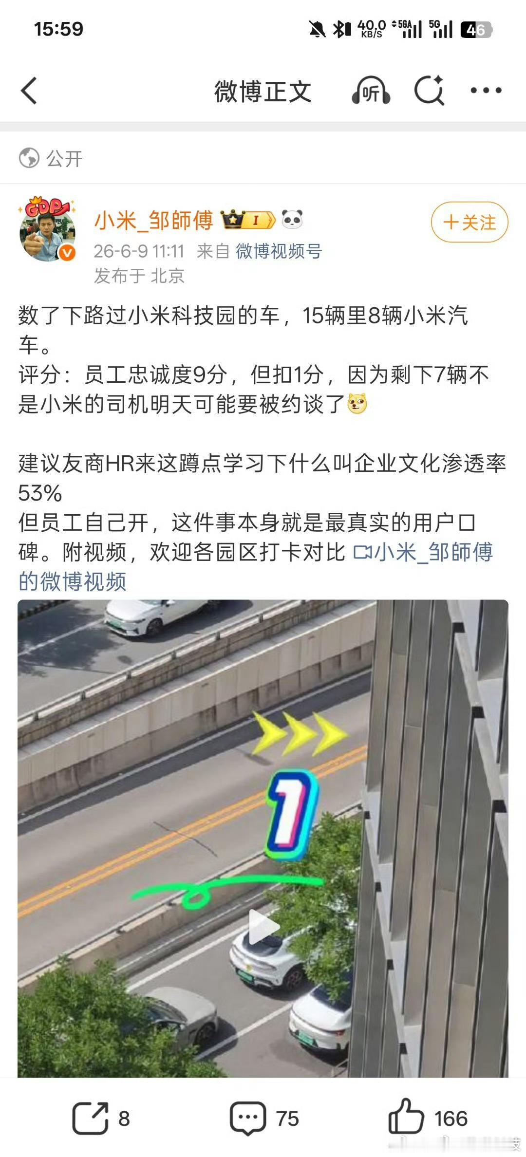 忠诚度9分可是要被约谈的华为雷军在武汉过早