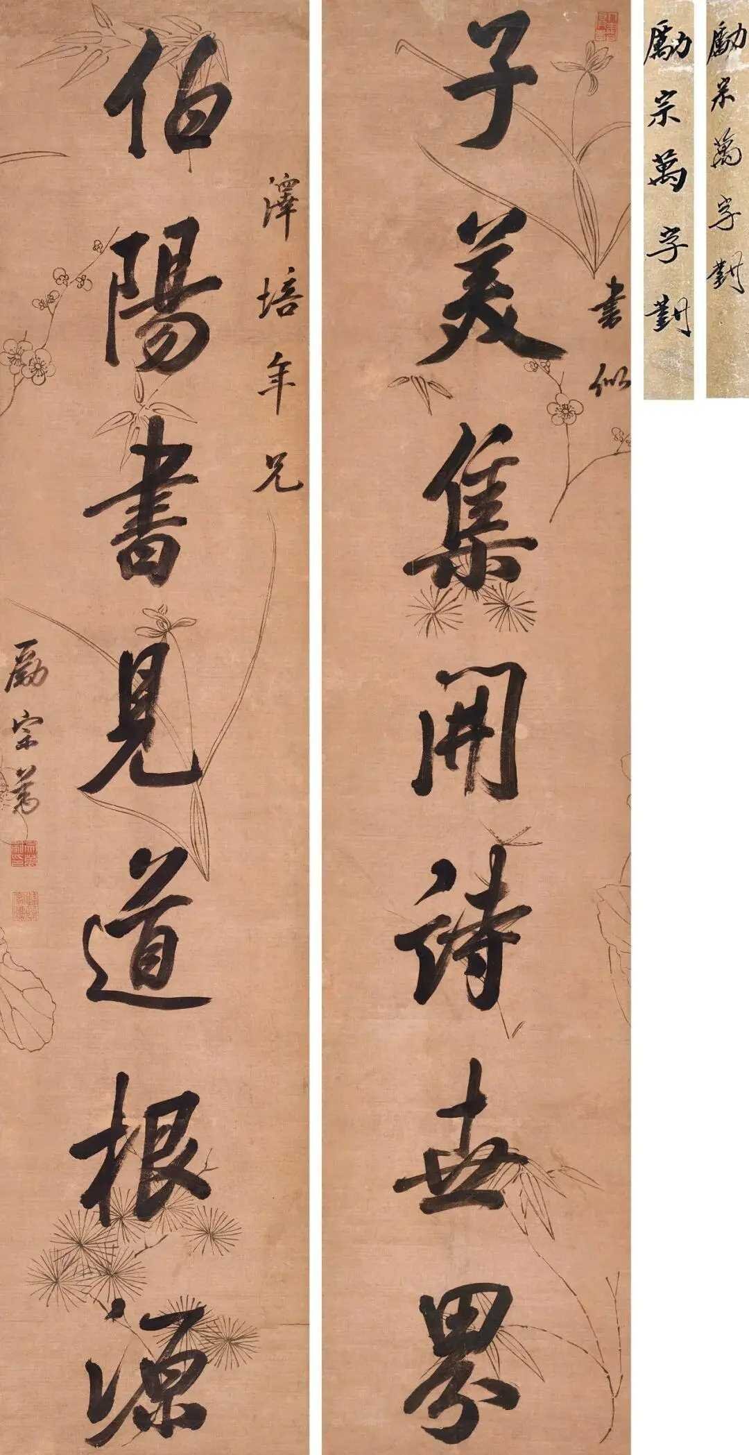 励宗万行书《子美伯阳七言联》，水墨绘四君子笺125.5×26.5cm×2。