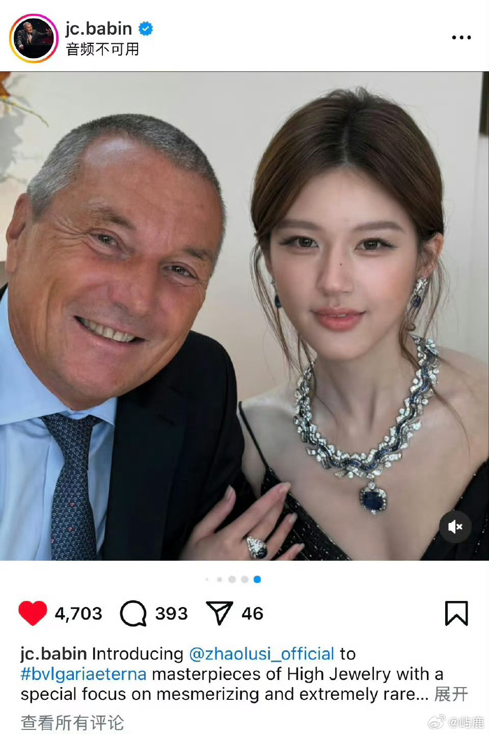 “宝格丽CEO发了赵露思无美颜无滤镜的生图”​​​