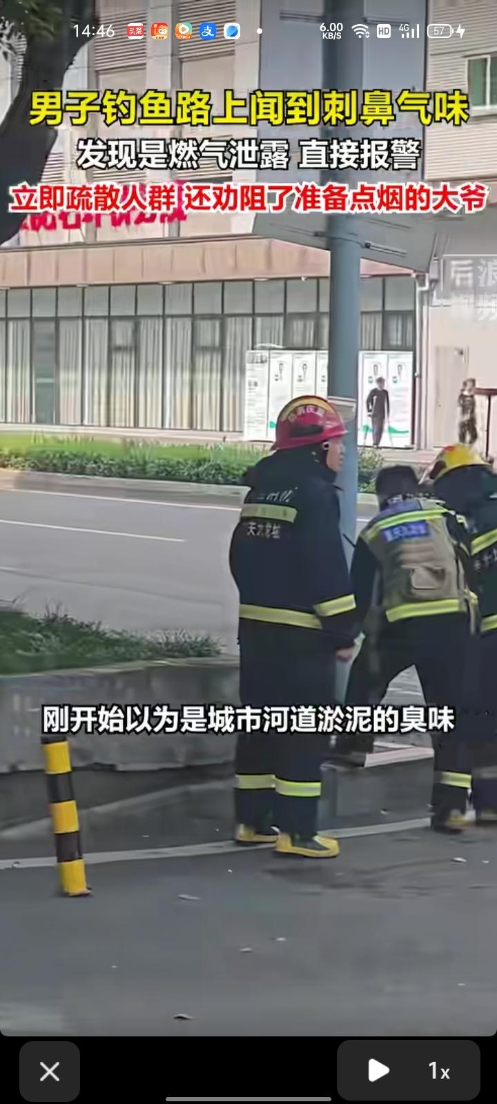 6月2日，重庆。网友发视频称，自己骑车去钓鱼途中，突然闻到一股难闻的气味，以为是