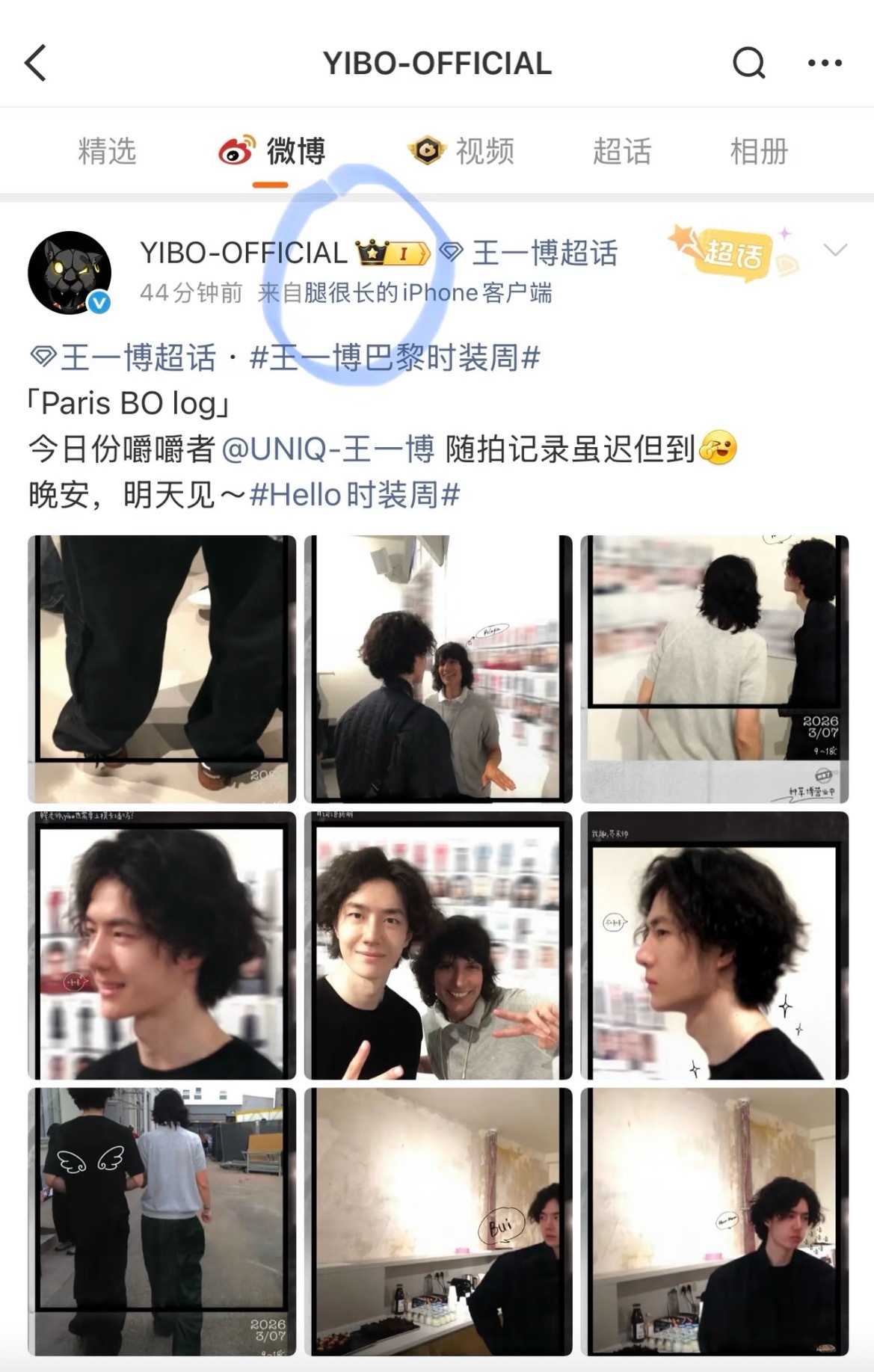 王一博腿和裤子对了一晚上账，大概是这意思吧不讲不讲