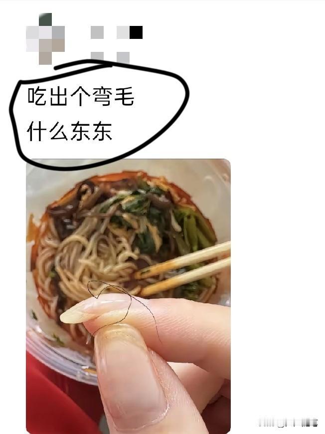 这有可能是发菜，长得像头发的菜。