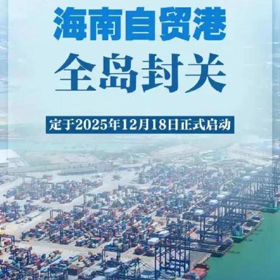12月22日，《纽约时报》报道:“中国发布新政，海南正式封关运作，凭借30%赋值