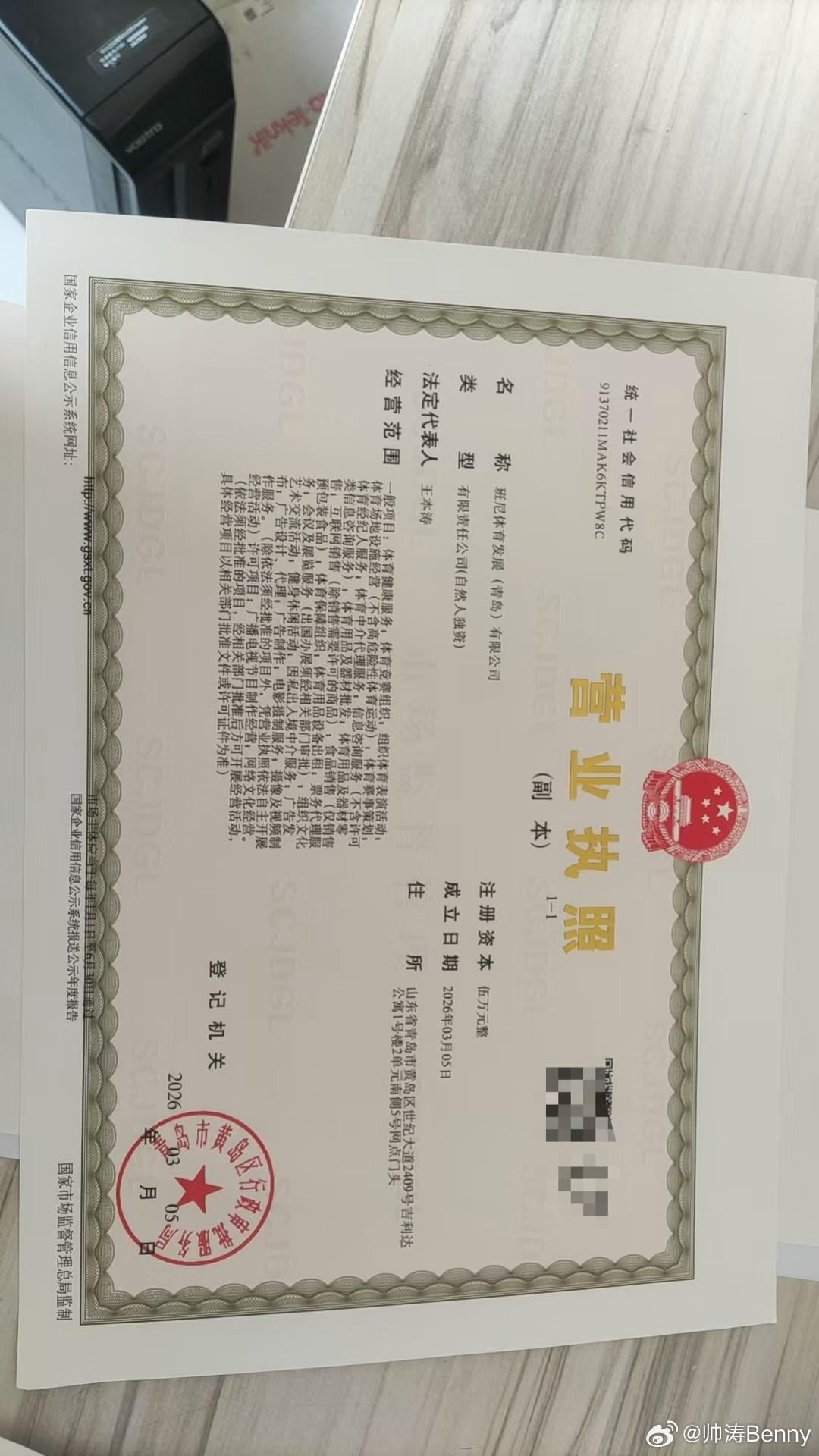 开张了切割了…