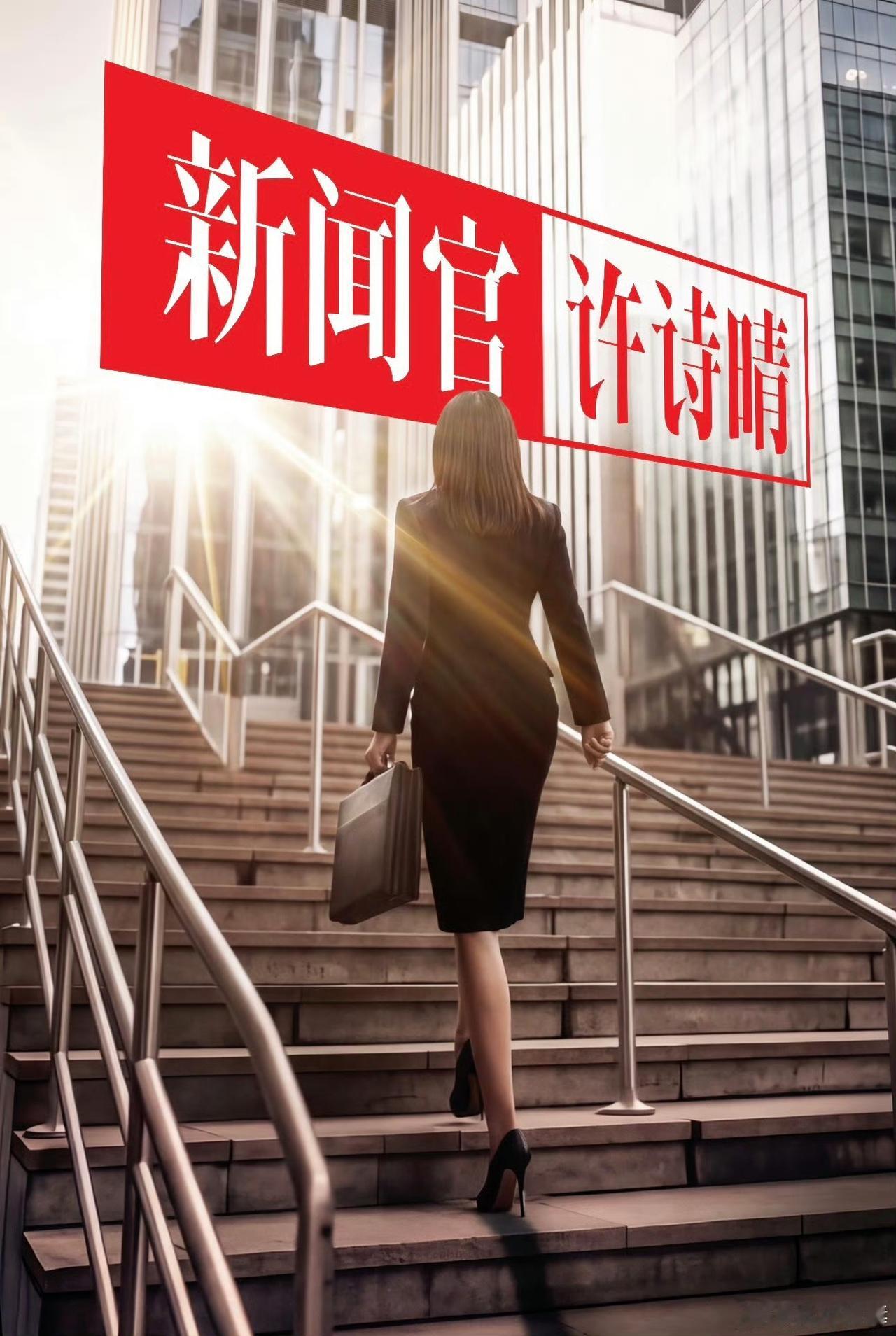 TVB新剧《新闻官许诗晴》官宣，高海宁继续饰演许诗晴网友：这是