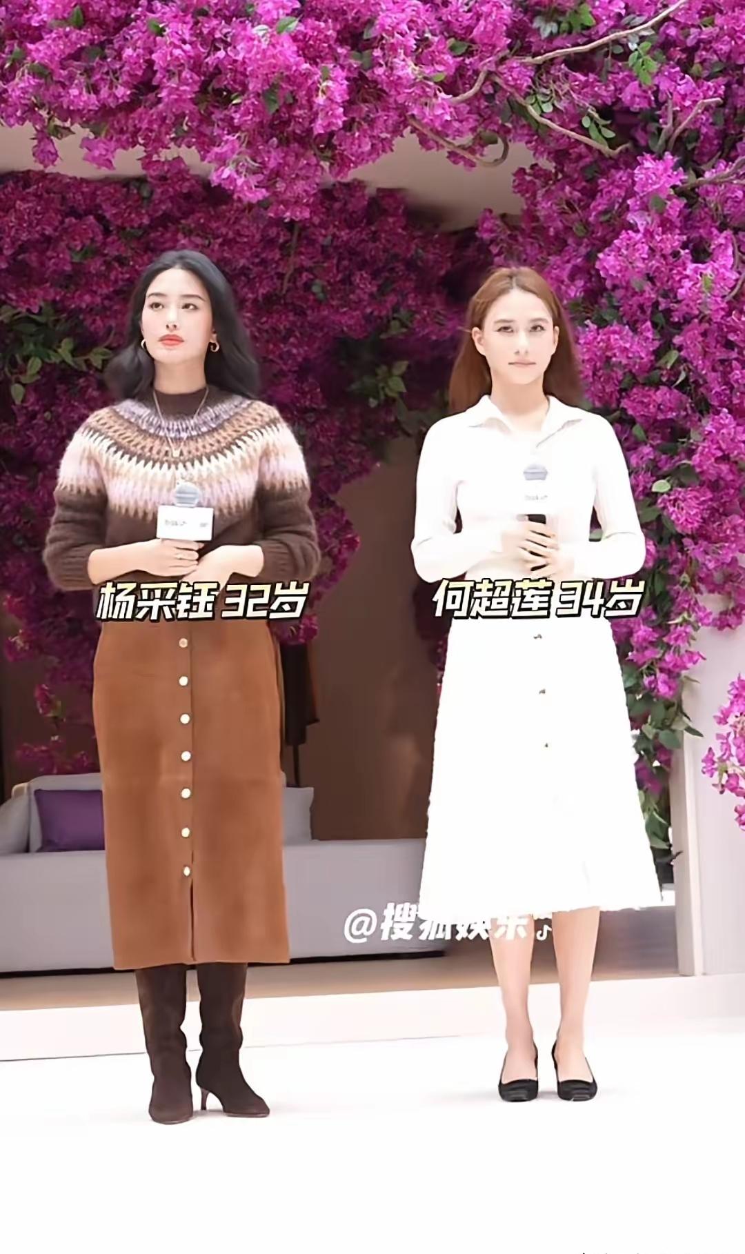 杨采钰和何超莲出席同一活动，两人的表情都有点生人勿近[无奈吐舌]…，这现场气氛好像有