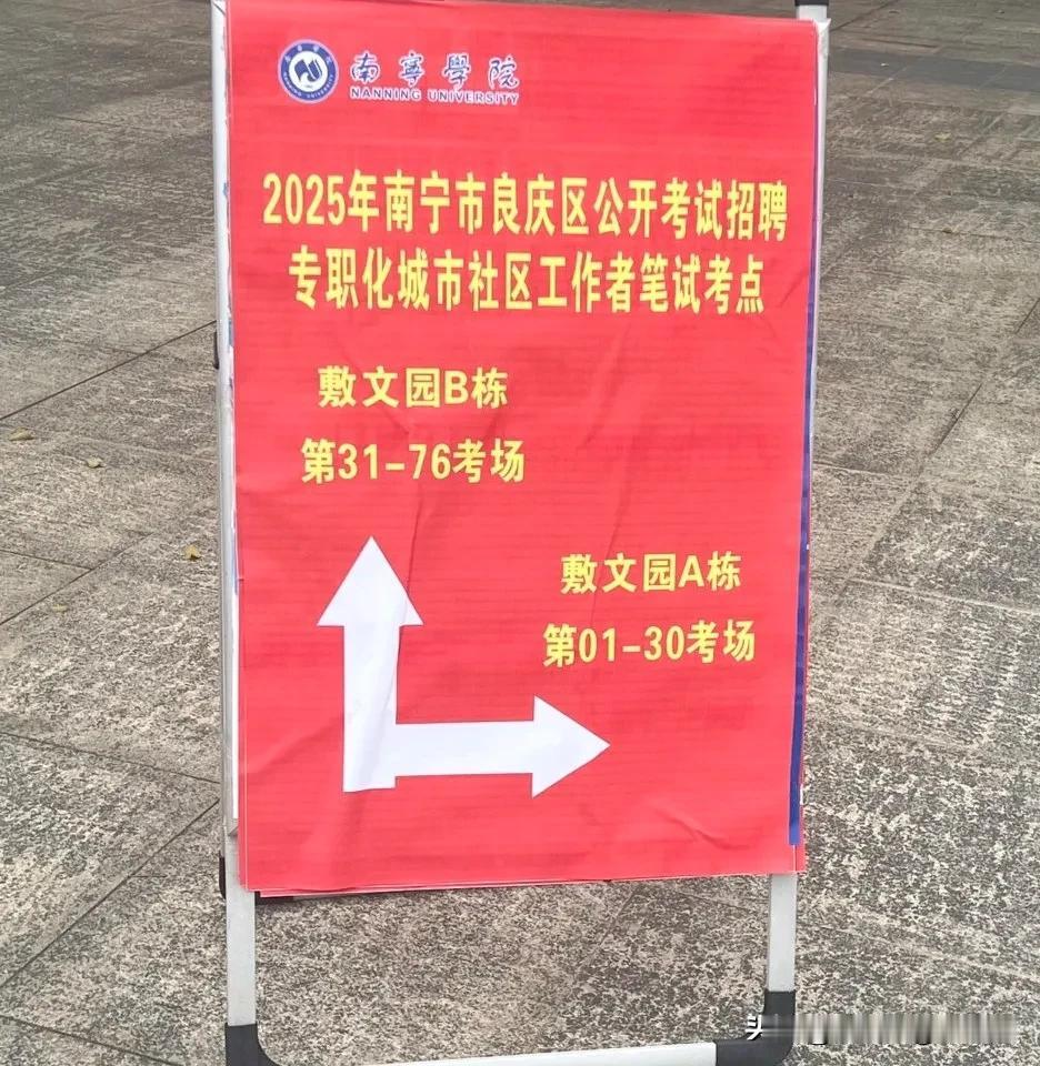 一个月薪2500的社会工作岗位遭疯抢，社工总共招收48人，结果笔试报名了2千人