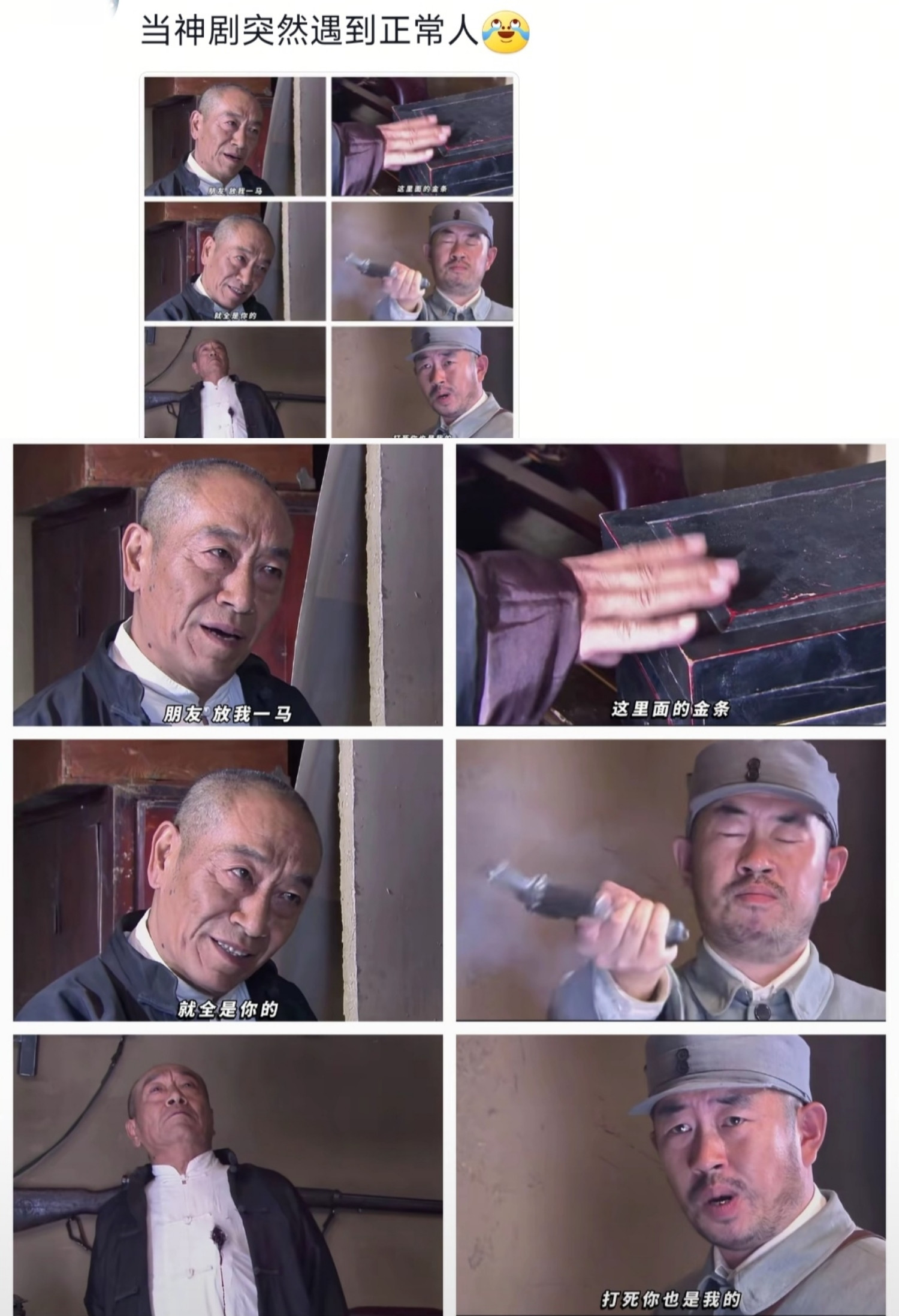 看一次笑一次