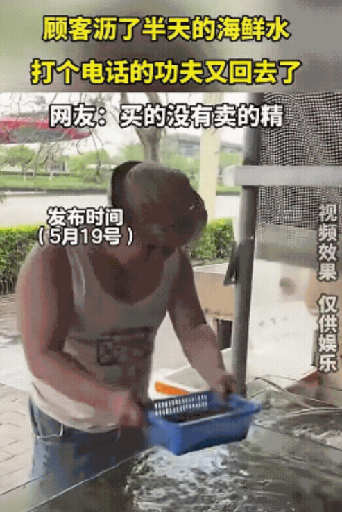 男子买海鲜，把海鲜拼命的拽，感觉终于把水拽干了，正想拿给老板称，可刚巧这时来了一