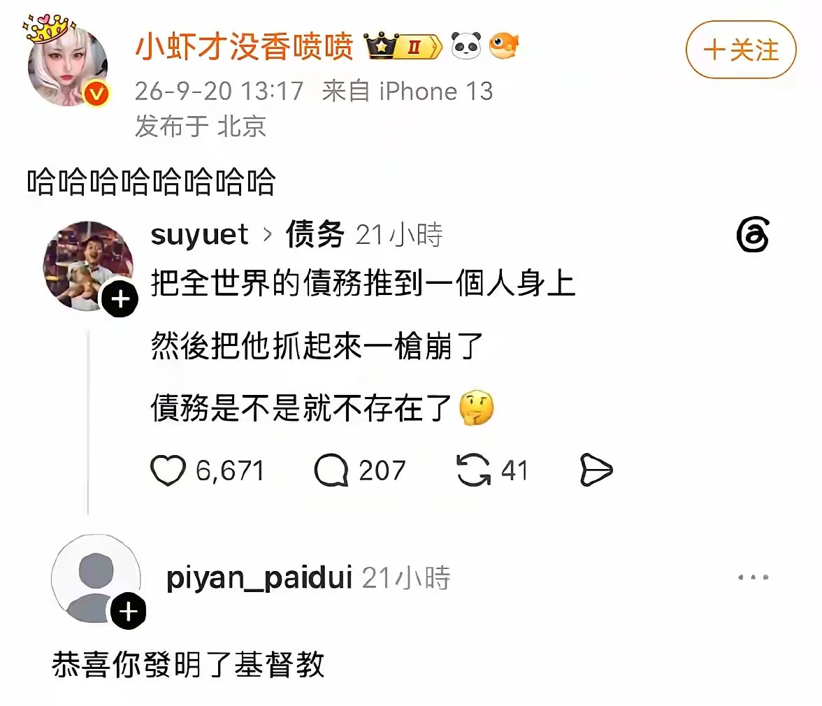 恭喜你发明了美联储​​​
