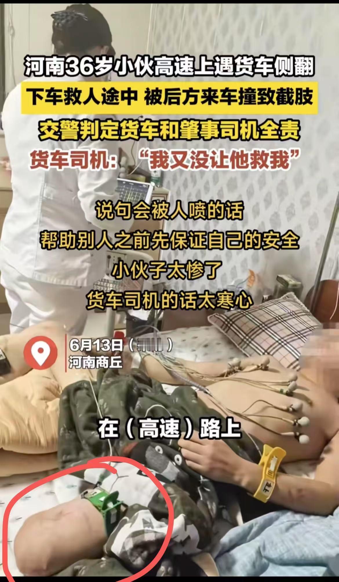 这就叫“不要介入别人的因果”！小伙凌晨在高速上发现一辆侧翻的大货车，不顾同伴阻拦