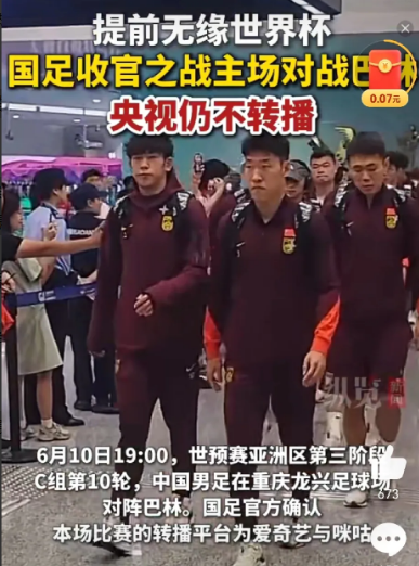 国足最害怕的事情发生了！不是又输球了，也不是又被球迷骂了！而是央视终于彻底放