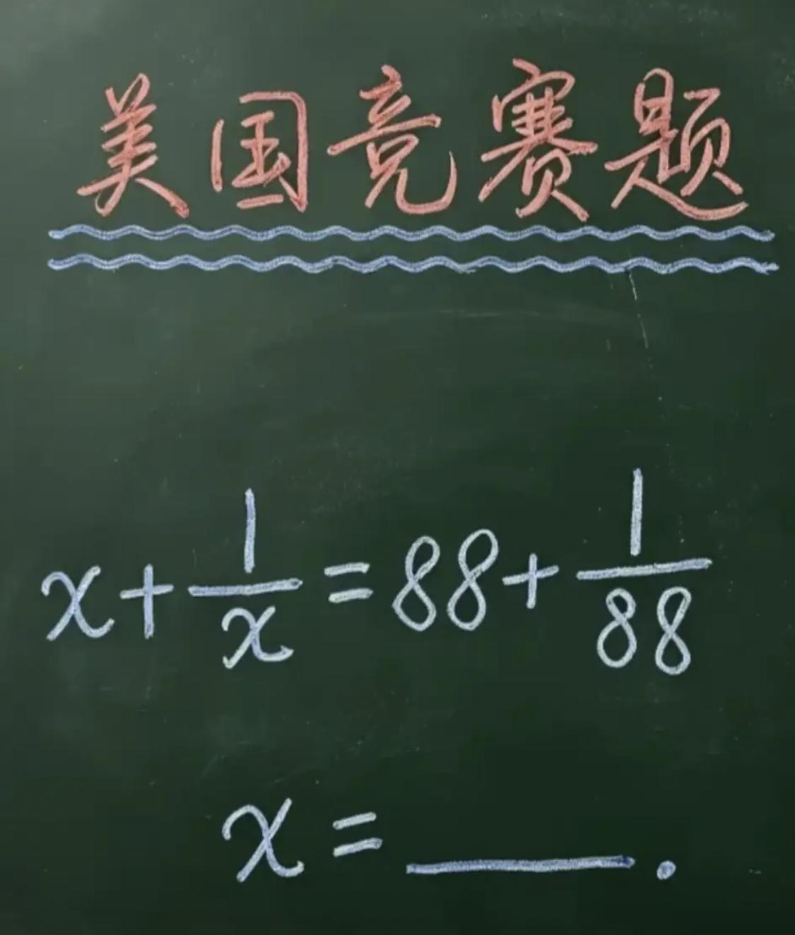 对中国奥数选手而言，简直就是小儿科[捂脸哭]