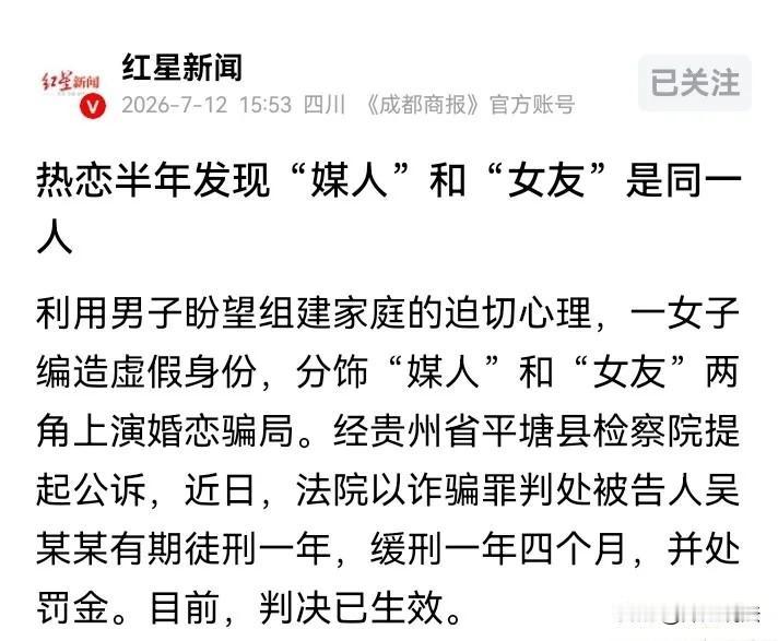 贵州，女子给闺蜜儿子介绍女朋友，结果自己看上了对方，多次发生关系，还和对方一起回