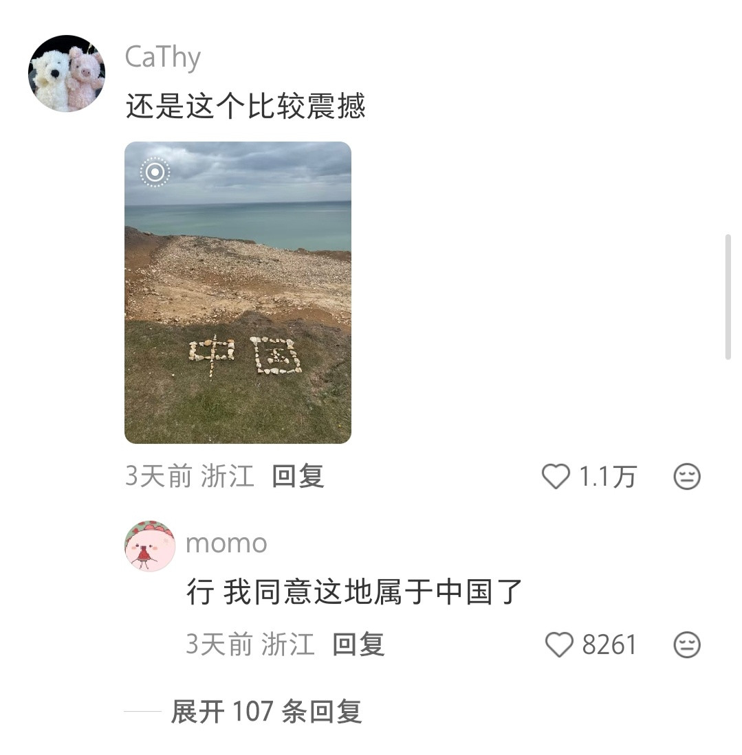 到白崖了谁的杰作