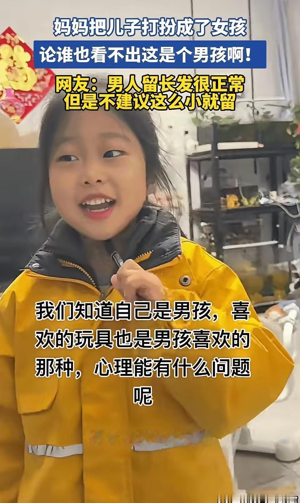 “太无语了！”河南一名妈妈给儿子留了长发，结果别人一直以为他是女孩子，然后妈妈拍