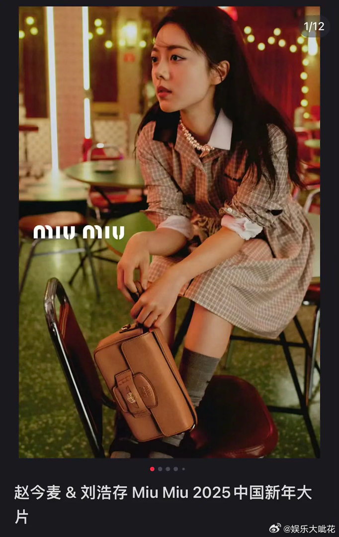 赵今麦的最新miumiu地广出炉，你觉得表现力如何？怎么老给赵今麦搞不适合她的造