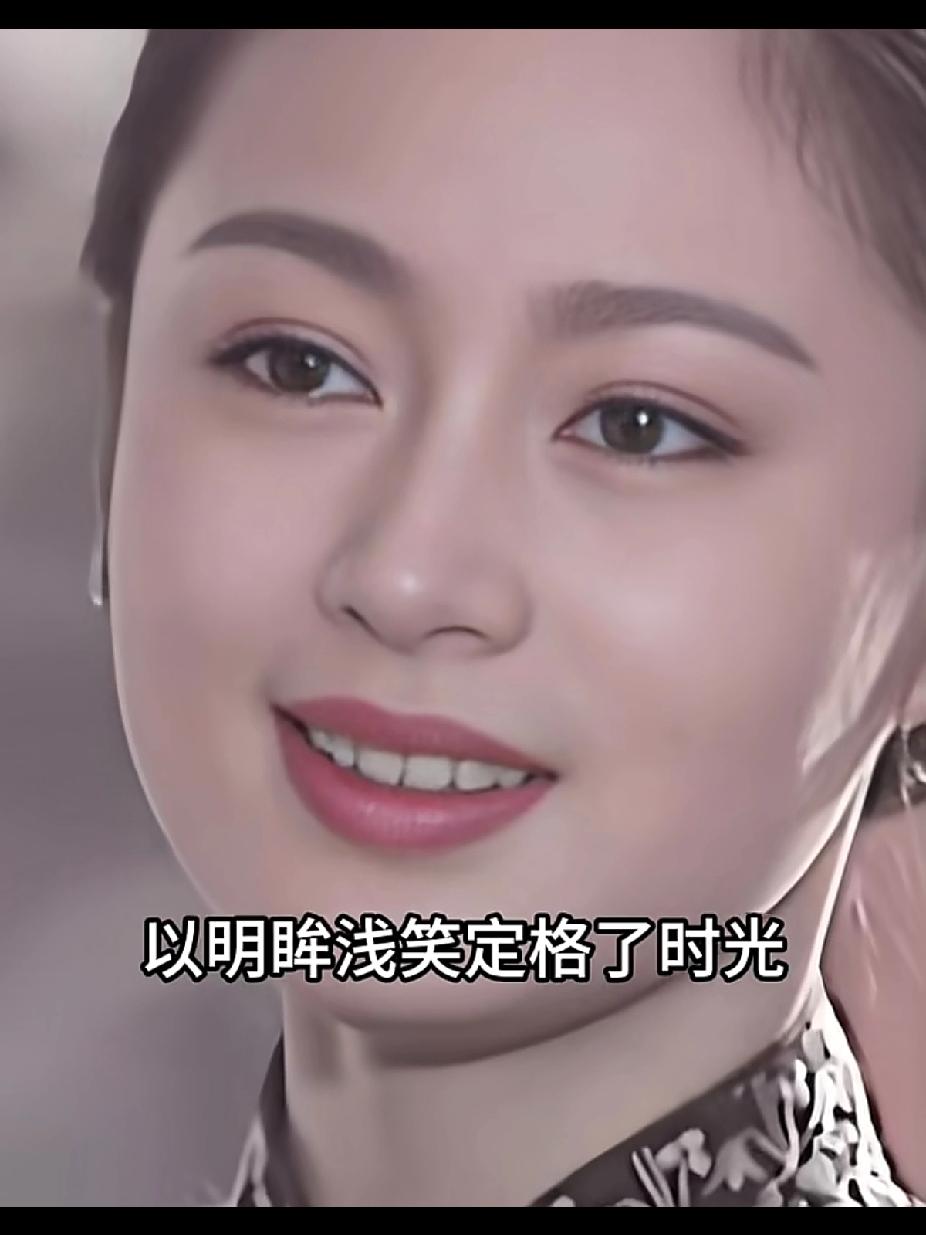 以明眸浅笑定格了时光，岁月静好