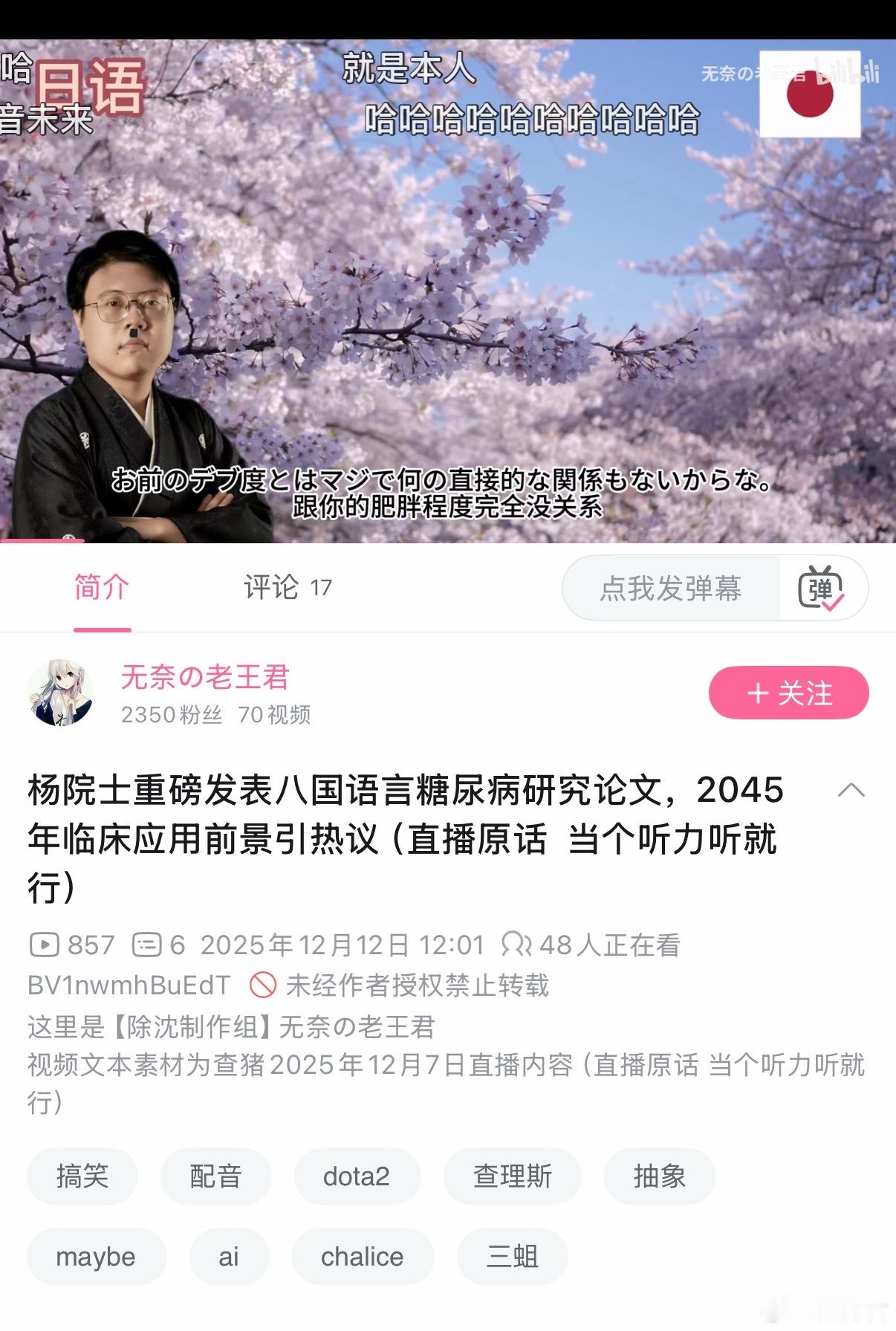 这个视频笑死心我了，日语毫无违和感dota2