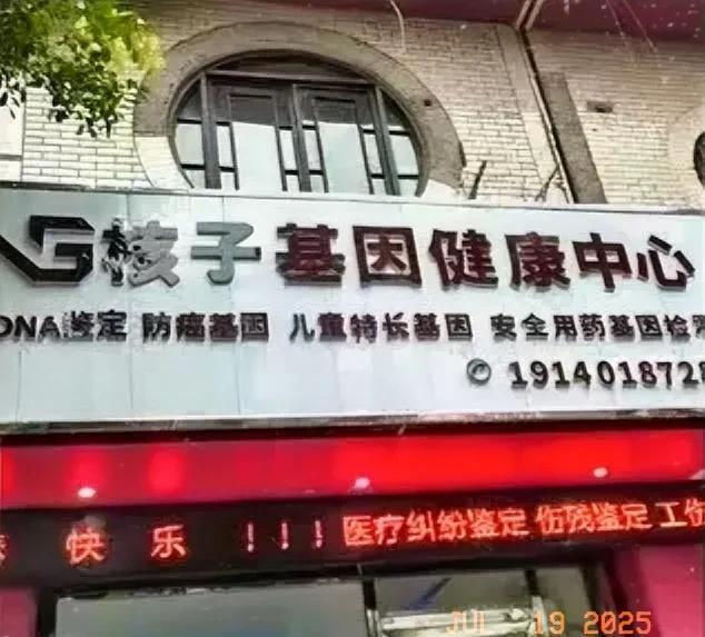 核子基因借垄断揽财事后卸磨杀驴据《凤凰网》消息:核子基因