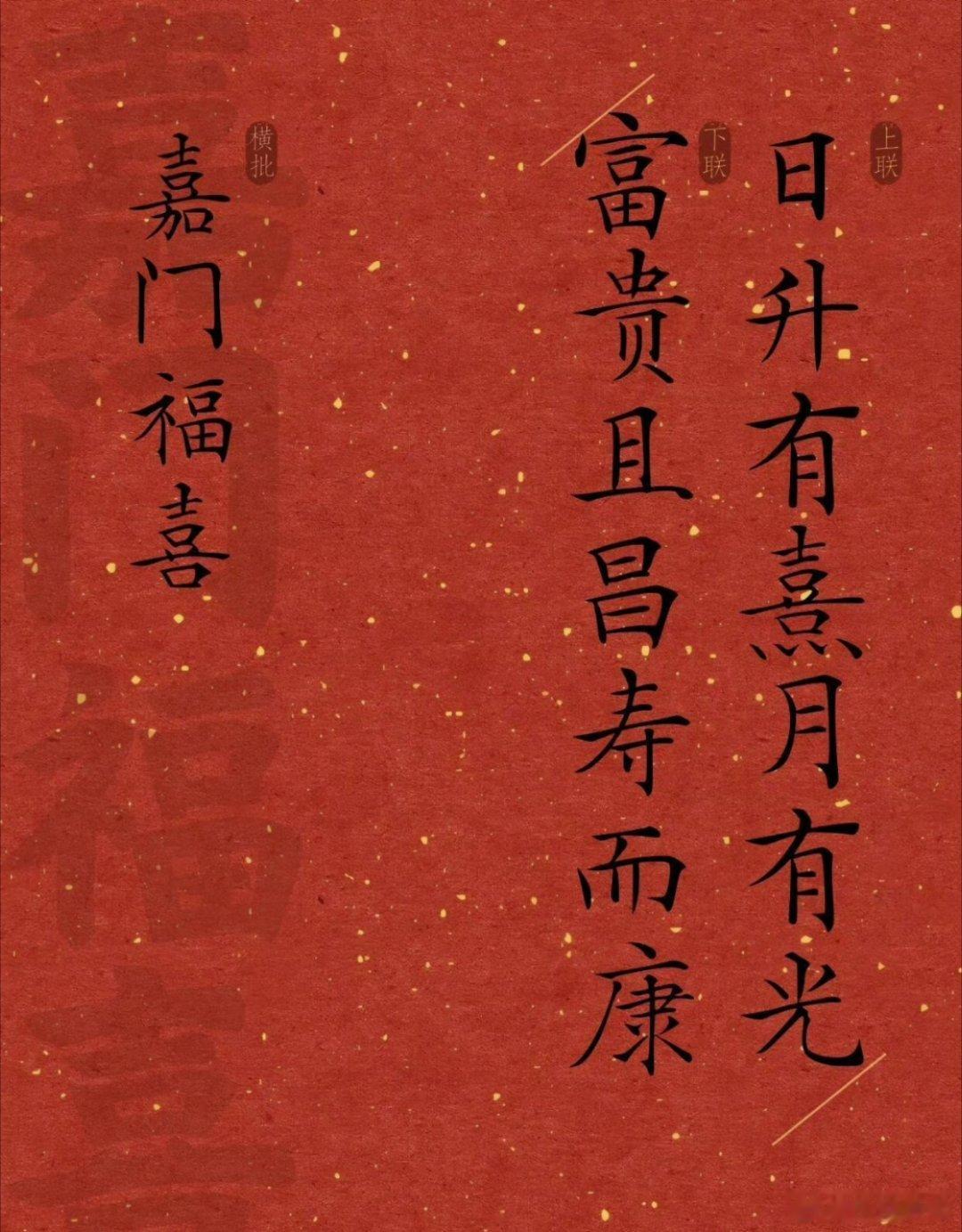9副寓意超好的家宅对联，格局瞬间打开网友把对对联玩出名场面