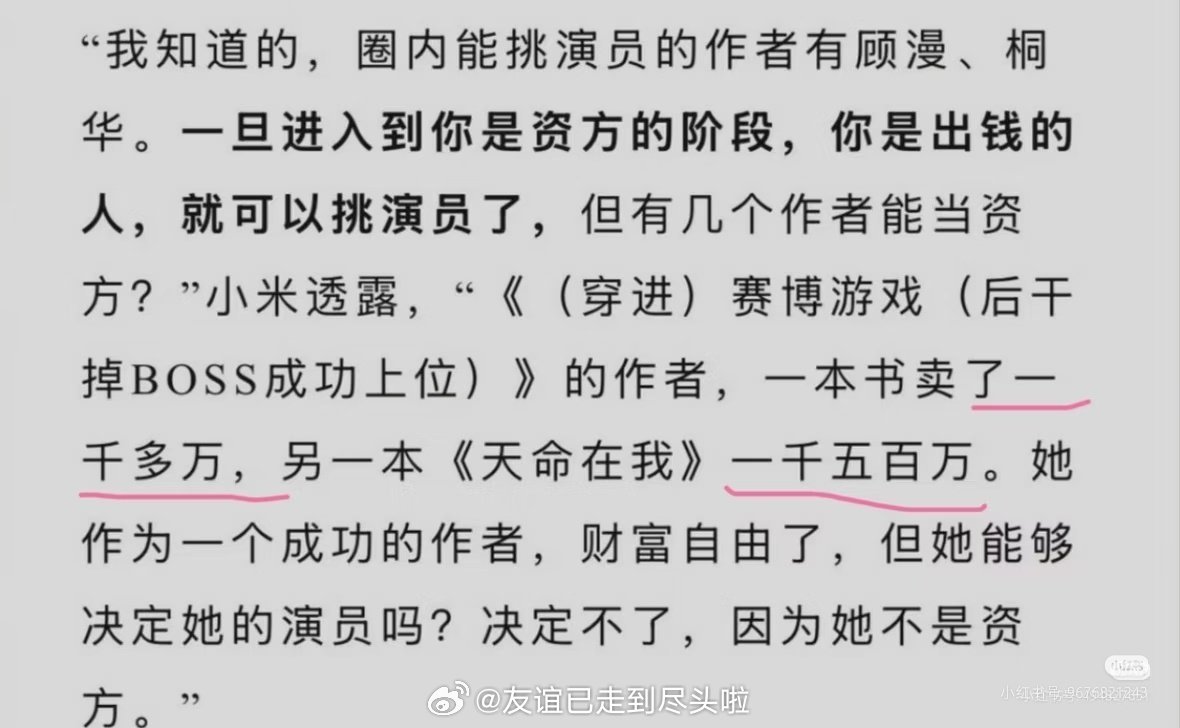 赛博游戏从9.8掉到6.6分，全订人数减少10万。嘉行：天塌了，你们要是早点闹出