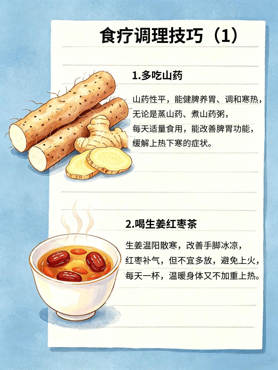 怕冷又易上火？上热下寒这样调最稳妥很多人有这样的困扰：冬天怕冷、手脚冰凉（下寒
