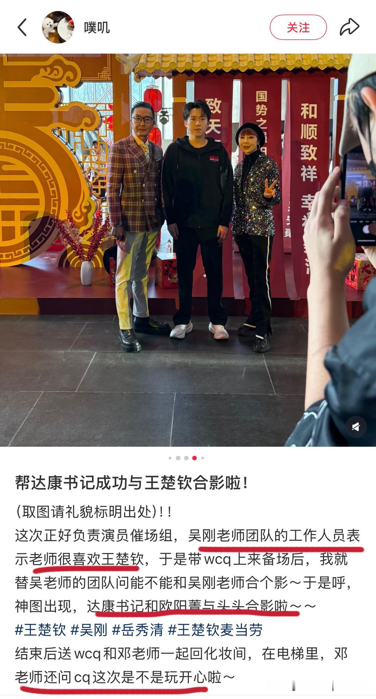 原来楚钦看的是王cc的镜头，要是等王cc发照片，那真的不知道是什么时候了😁